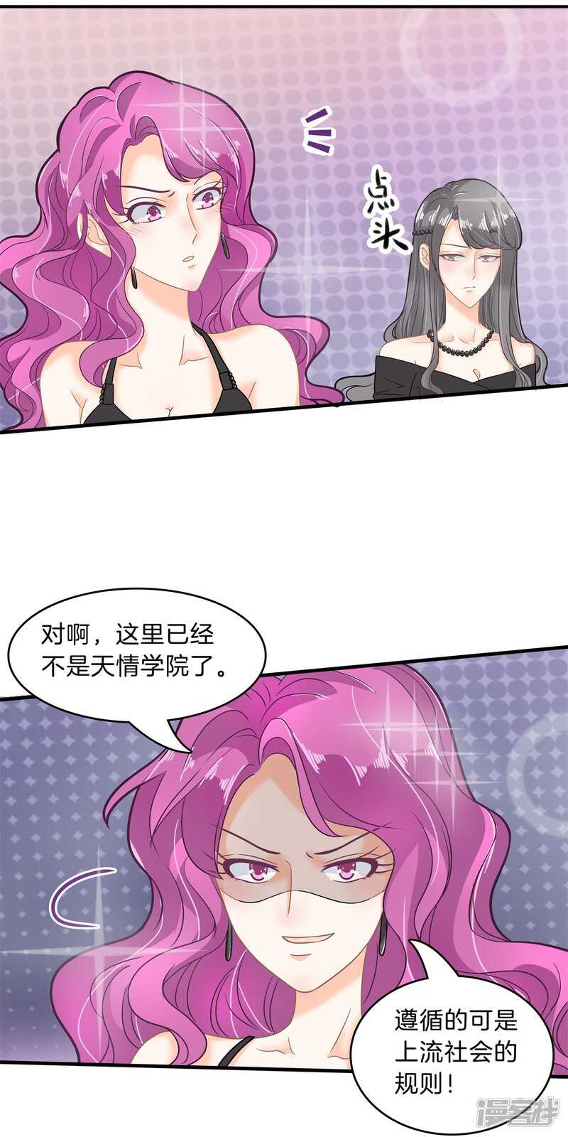 学霸哥哥别碰我韩漫全集-第111话 林怡的计划无删减无遮挡章节图片 