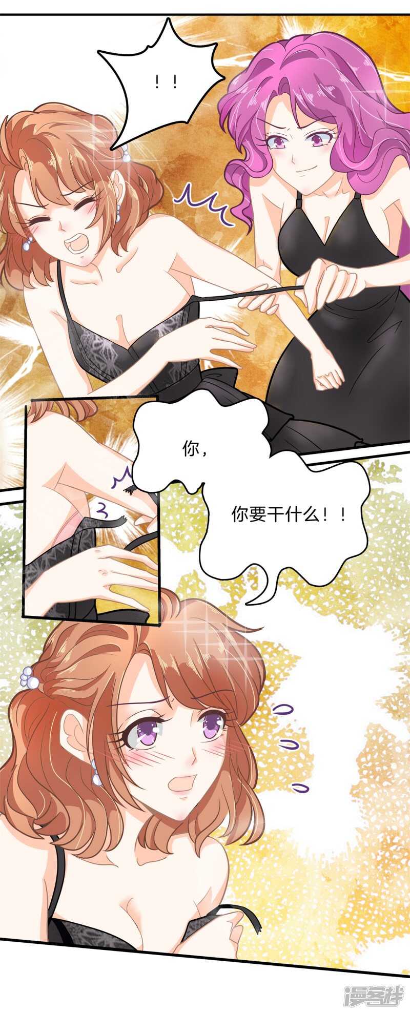 学霸哥哥别碰我韩漫全集-第111话 林怡的计划无删减无遮挡章节图片 