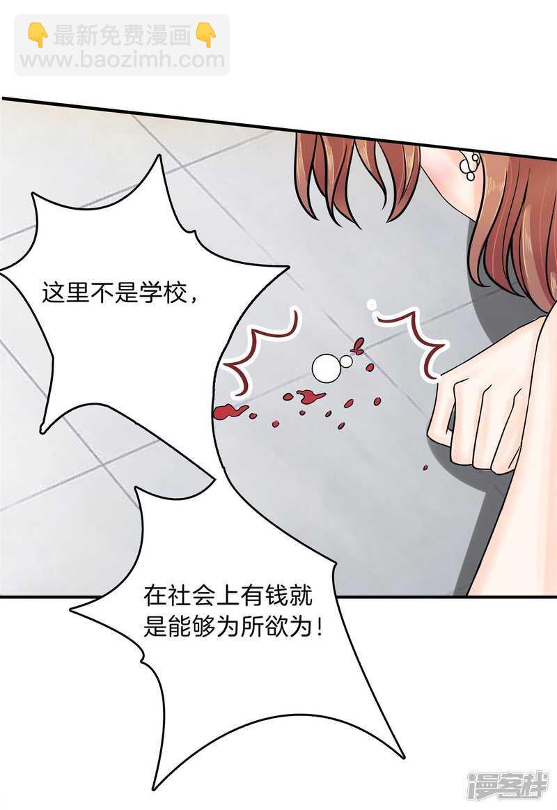 学霸哥哥别碰我韩漫全集-第111话 林怡的计划无删减无遮挡章节图片 