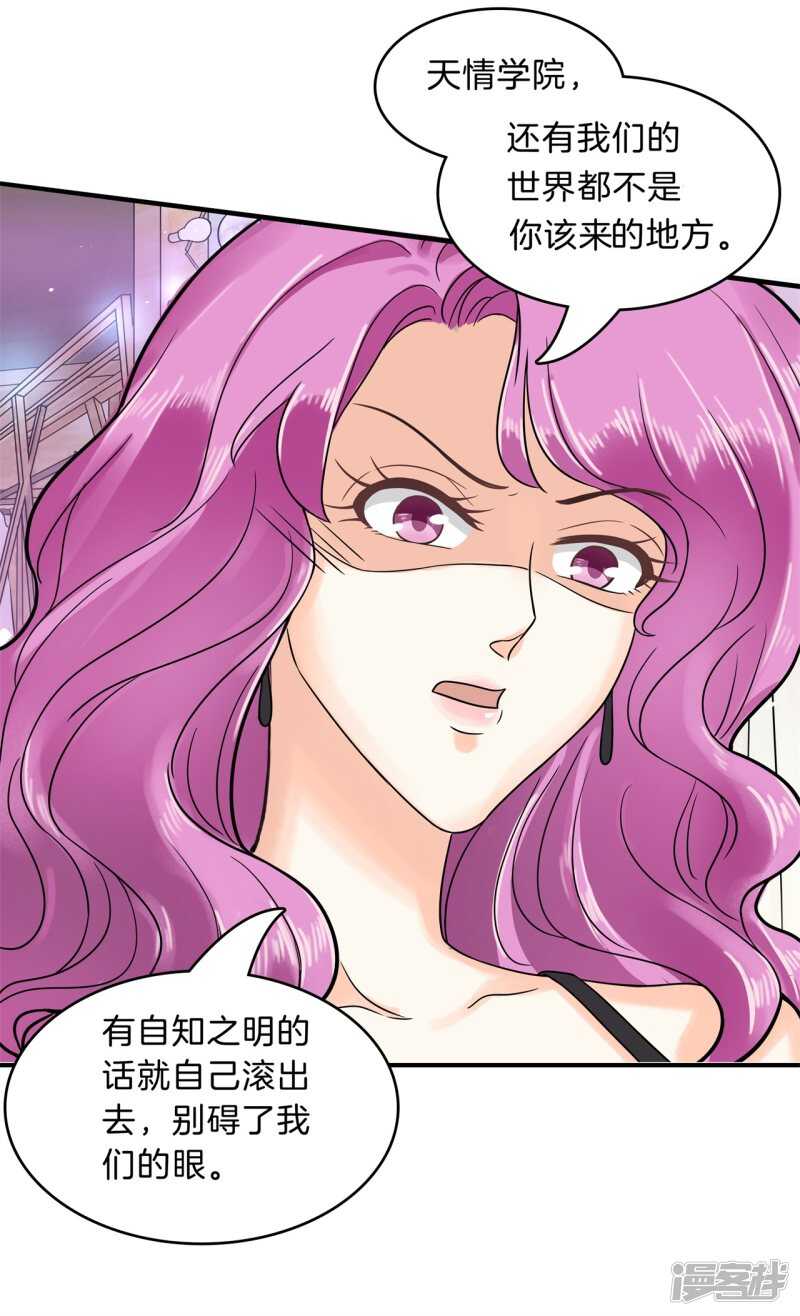 学霸哥哥别碰我韩漫全集-第111话 林怡的计划无删减无遮挡章节图片 