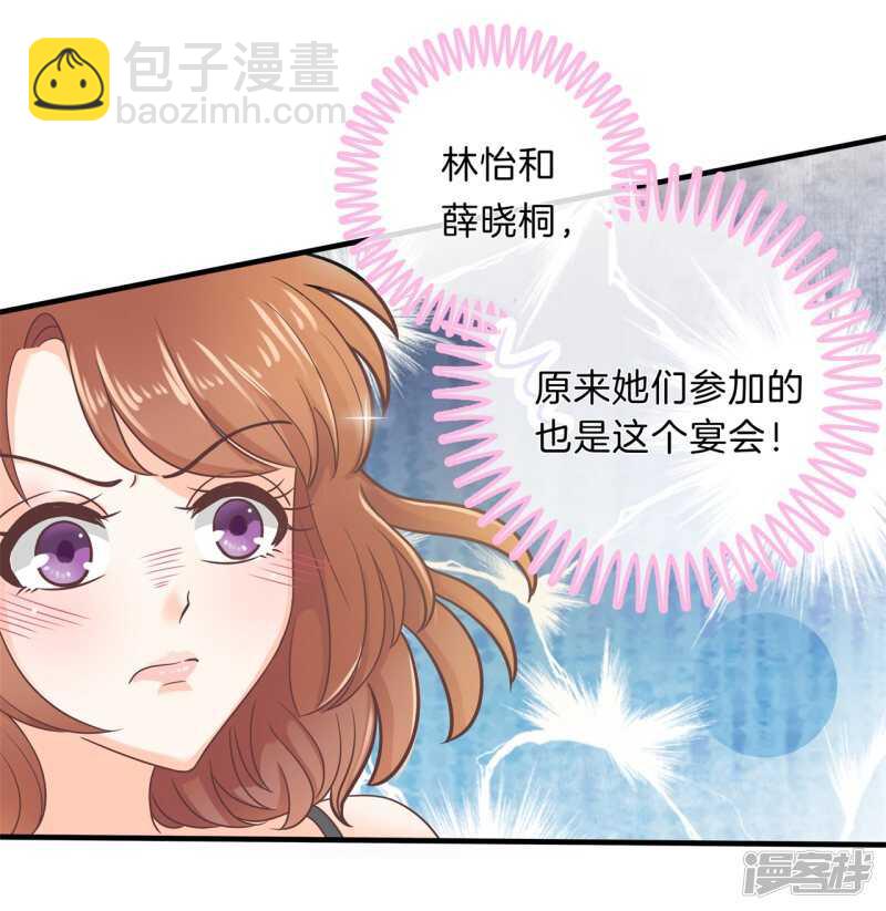 学霸哥哥别碰我韩漫全集-第111话 林怡的计划无删减无遮挡章节图片 