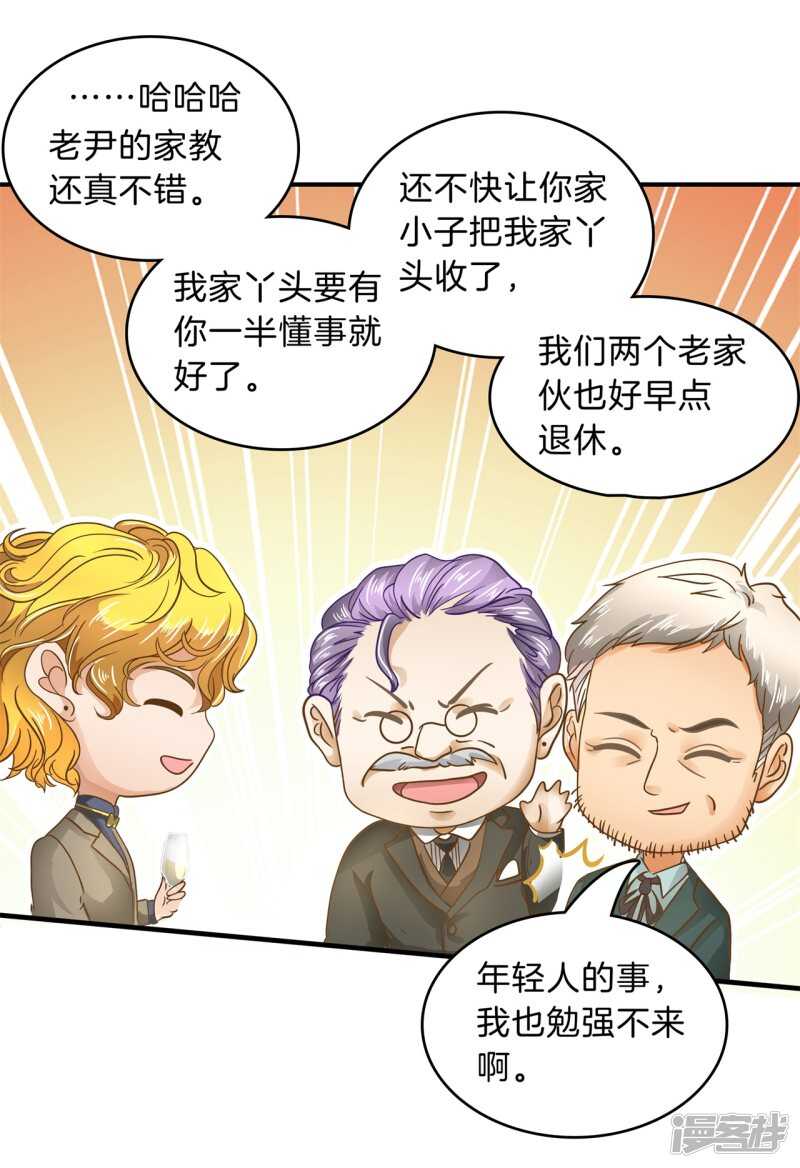 学霸哥哥别碰我韩漫全集-第112话 躲在黑暗中的人无删减无遮挡章节图片 