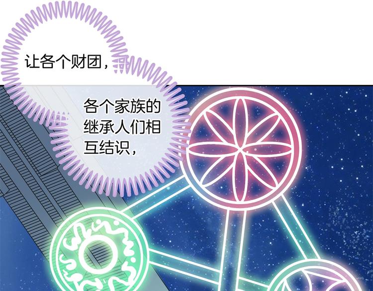 学霸哥哥别碰我韩漫全集-第12话 慕小雅滚出天情！无删减无遮挡章节图片 