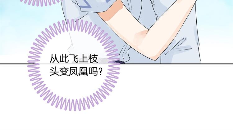 学霸哥哥别碰我韩漫全集-第12话 慕小雅滚出天情！无删减无遮挡章节图片 