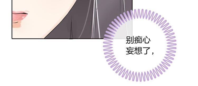 学霸哥哥别碰我韩漫全集-第12话 慕小雅滚出天情！无删减无遮挡章节图片 