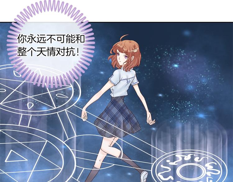 学霸哥哥别碰我韩漫全集-第12话 慕小雅滚出天情！无删减无遮挡章节图片 