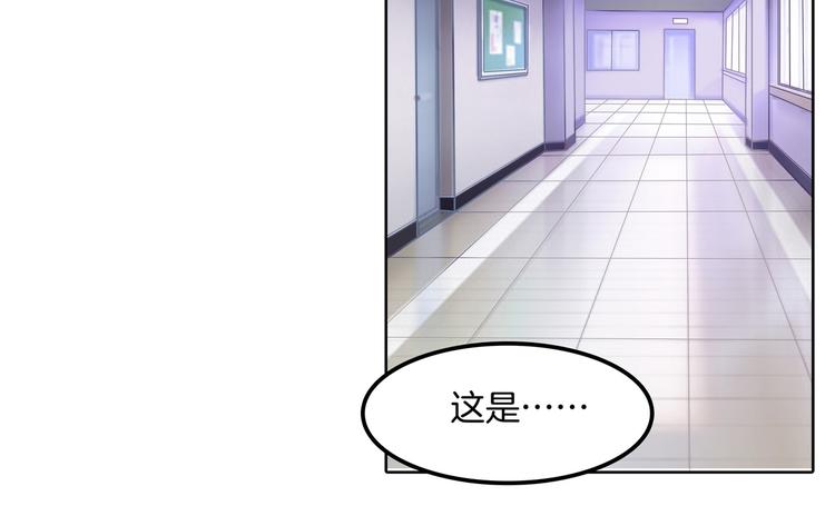 学霸哥哥别碰我韩漫全集-第12话 慕小雅滚出天情！无删减无遮挡章节图片 