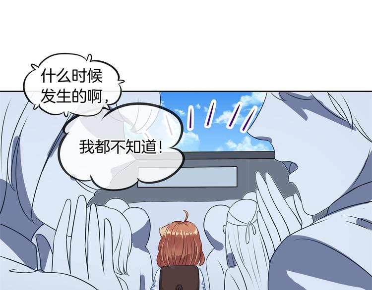 学霸哥哥别碰我韩漫全集-第12话 慕小雅滚出天情！无删减无遮挡章节图片 