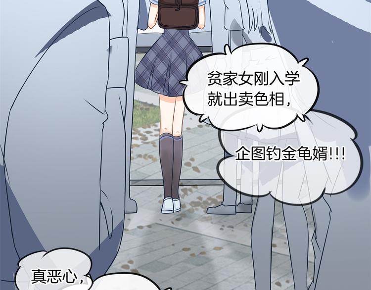 学霸哥哥别碰我韩漫全集-第12话 慕小雅滚出天情！无删减无遮挡章节图片 