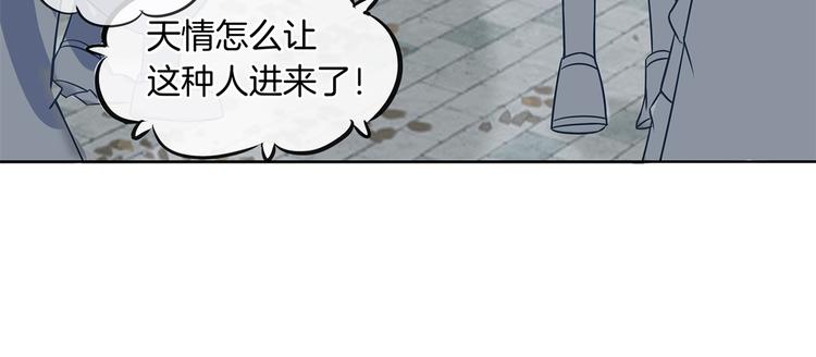 学霸哥哥别碰我韩漫全集-第12话 慕小雅滚出天情！无删减无遮挡章节图片 