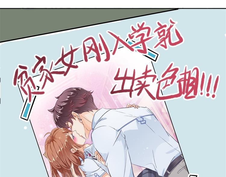 学霸哥哥别碰我韩漫全集-第12话 慕小雅滚出天情！无删减无遮挡章节图片 