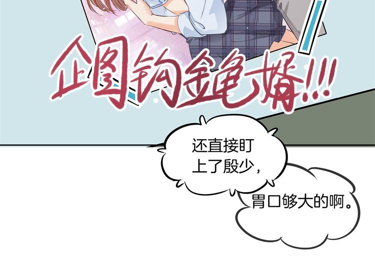 学霸哥哥别碰我韩漫全集-第12话 慕小雅滚出天情！无删减无遮挡章节图片 