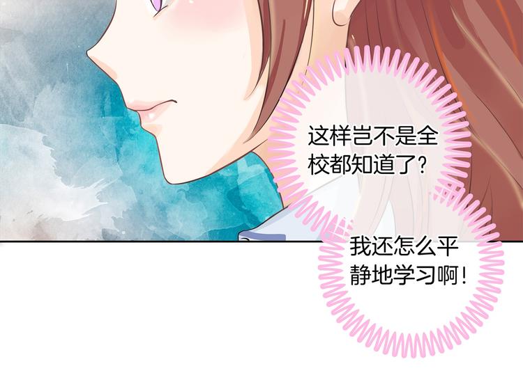 学霸哥哥别碰我韩漫全集-第12话 慕小雅滚出天情！无删减无遮挡章节图片 