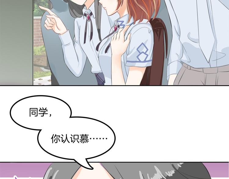 学霸哥哥别碰我韩漫全集-第12话 慕小雅滚出天情！无删减无遮挡章节图片 
