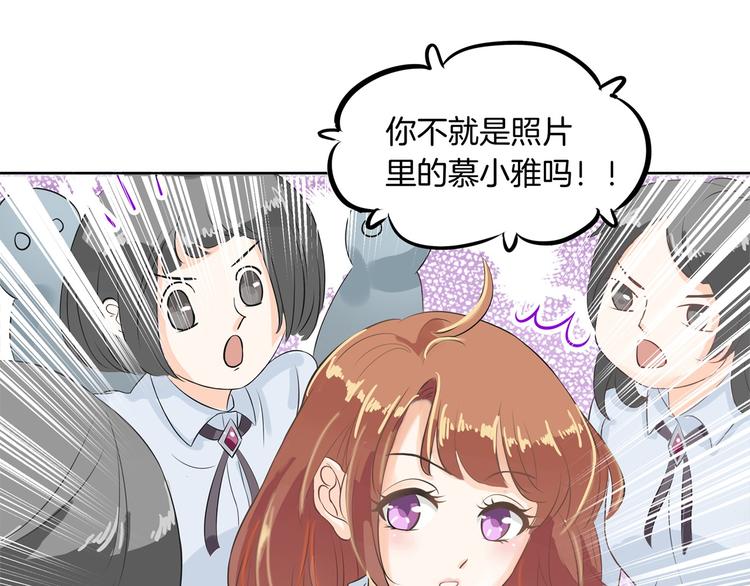 学霸哥哥别碰我韩漫全集-第12话 慕小雅滚出天情！无删减无遮挡章节图片 