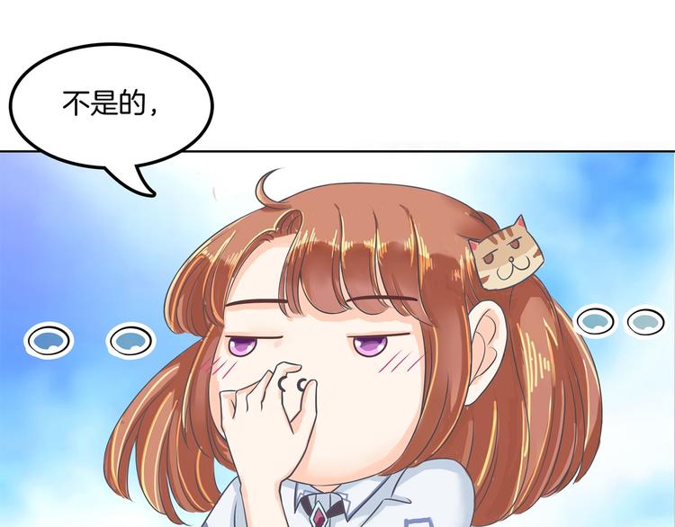 学霸哥哥别碰我韩漫全集-第12话 慕小雅滚出天情！无删减无遮挡章节图片 
