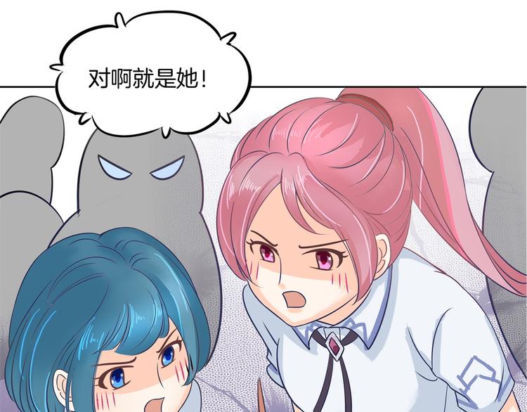 学霸哥哥别碰我韩漫全集-第12话 慕小雅滚出天情！无删减无遮挡章节图片 
