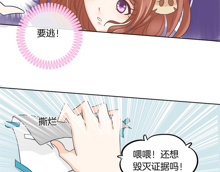 学霸哥哥别碰我韩漫全集-第12话 慕小雅滚出天情！无删减无遮挡章节图片 