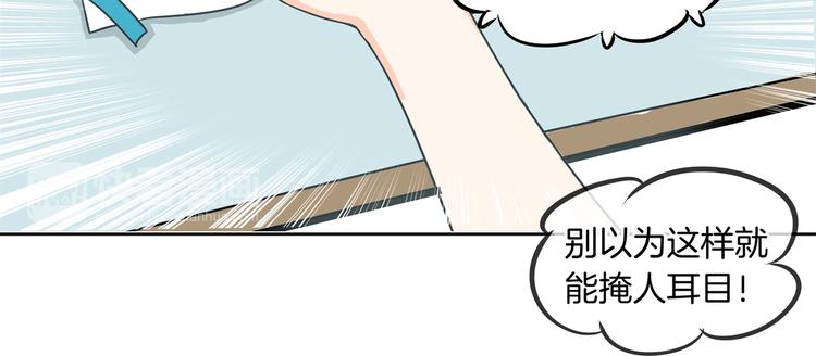 学霸哥哥别碰我韩漫全集-第12话 慕小雅滚出天情！无删减无遮挡章节图片 