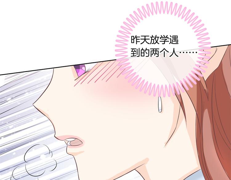 学霸哥哥别碰我韩漫全集-第12话 慕小雅滚出天情！无删减无遮挡章节图片 