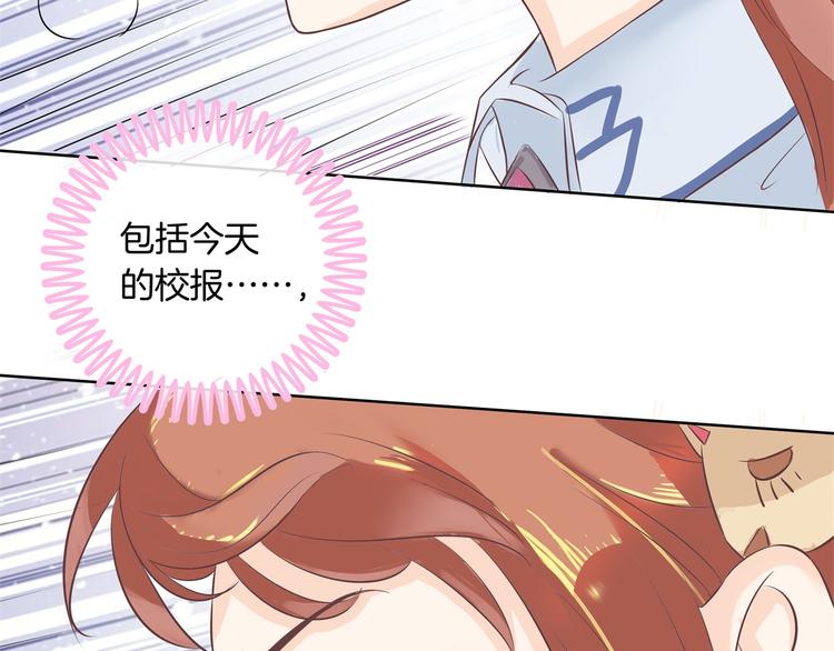 学霸哥哥别碰我韩漫全集-第12话 慕小雅滚出天情！无删减无遮挡章节图片 