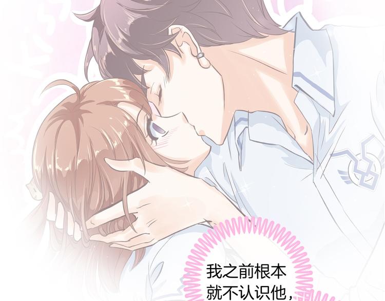 学霸哥哥别碰我韩漫全集-第12话 慕小雅滚出天情！无删减无遮挡章节图片 
