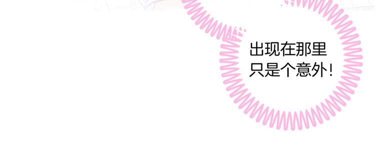学霸哥哥别碰我韩漫全集-第12话 慕小雅滚出天情！无删减无遮挡章节图片 