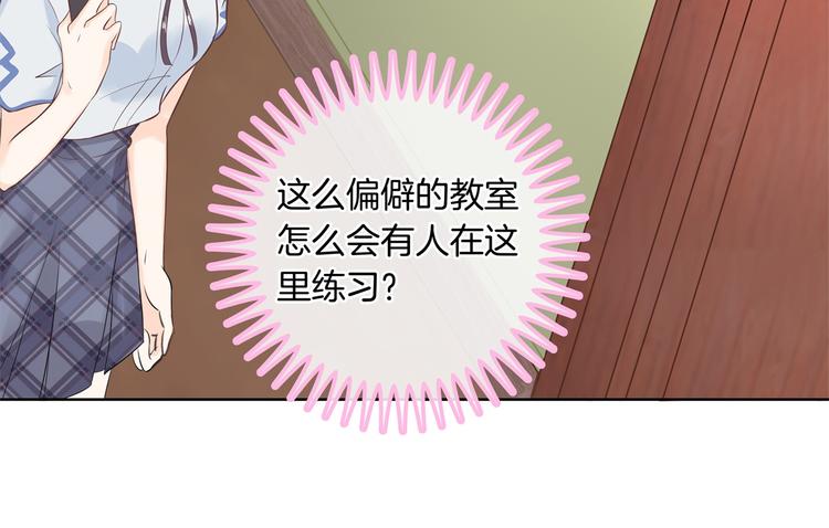 学霸哥哥别碰我韩漫全集-第12话 慕小雅滚出天情！无删减无遮挡章节图片 