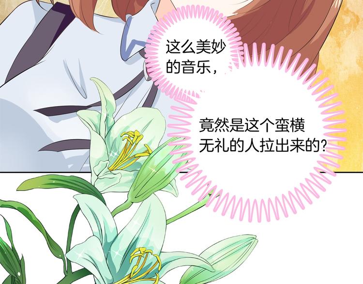学霸哥哥别碰我韩漫全集-第12话 慕小雅滚出天情！无删减无遮挡章节图片 