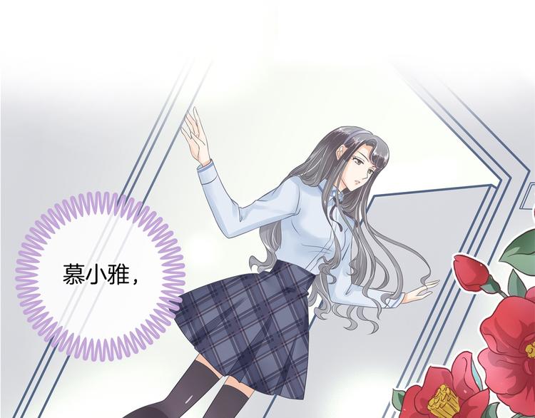 学霸哥哥别碰我韩漫全集-第12话 慕小雅滚出天情！无删减无遮挡章节图片 