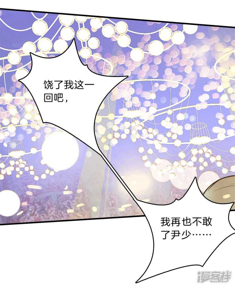 学霸哥哥别碰我韩漫全集-第114话 重要的朋友们无删减无遮挡章节图片 