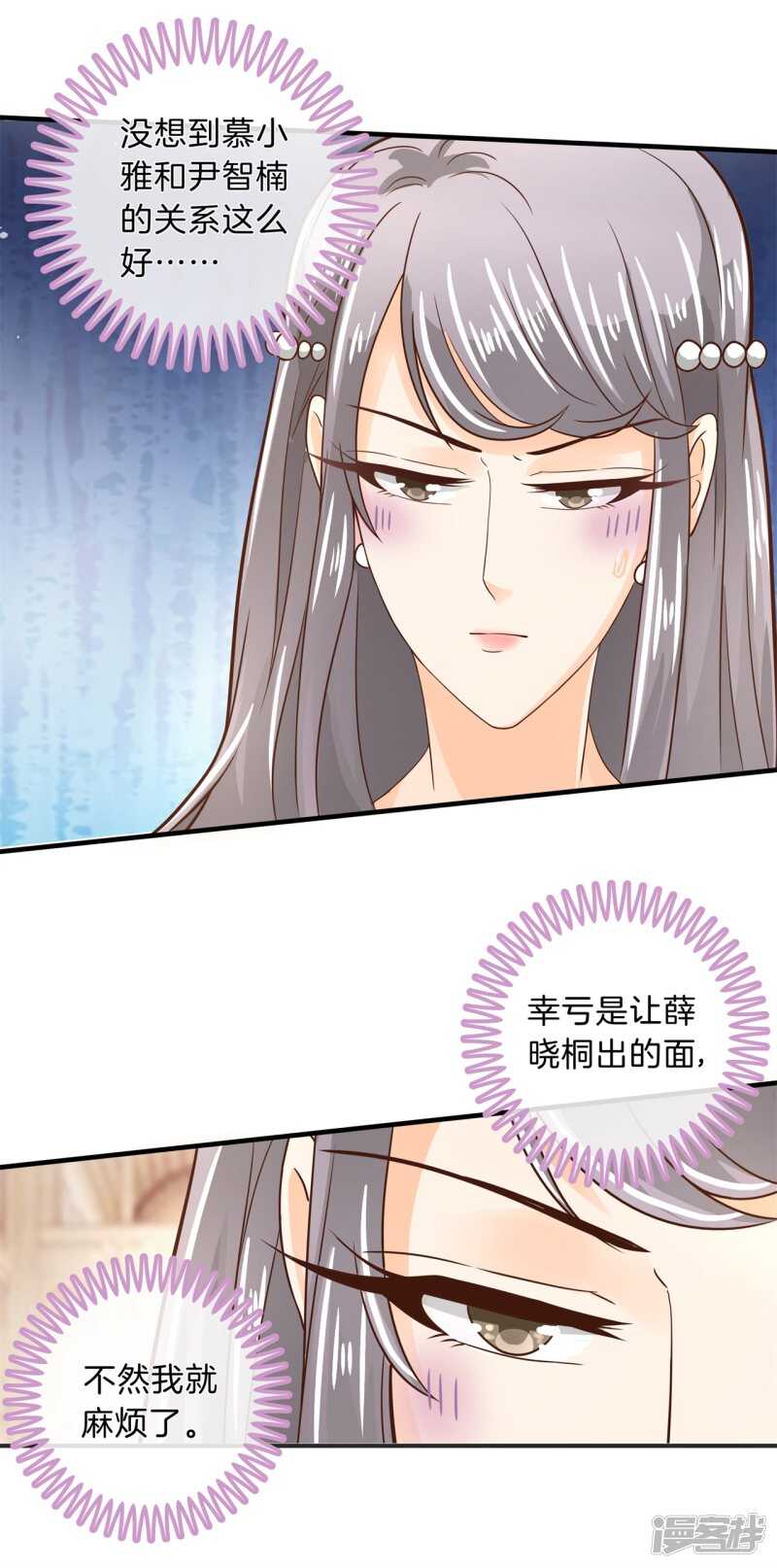 学霸哥哥别碰我韩漫全集-第114话 重要的朋友们无删减无遮挡章节图片 