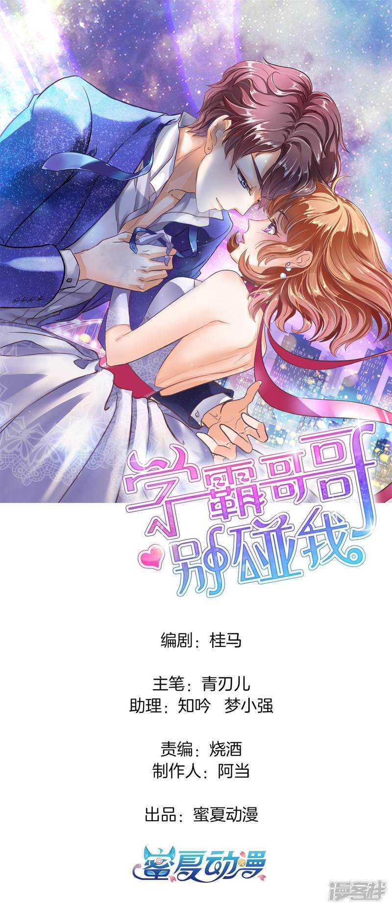 学霸哥哥别碰我韩漫全集-第117话 拥抱这份焦急的心情无删减无遮挡章节图片 