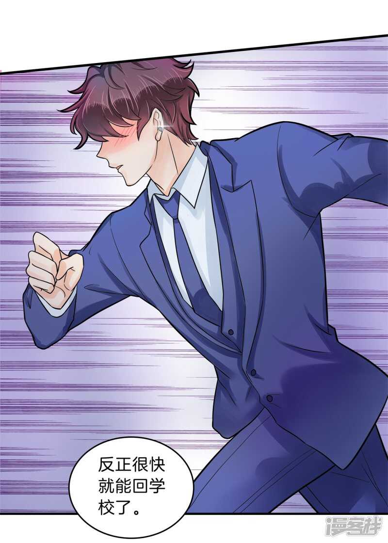 学霸哥哥别碰我韩漫全集-第117话 拥抱这份焦急的心情无删减无遮挡章节图片 
