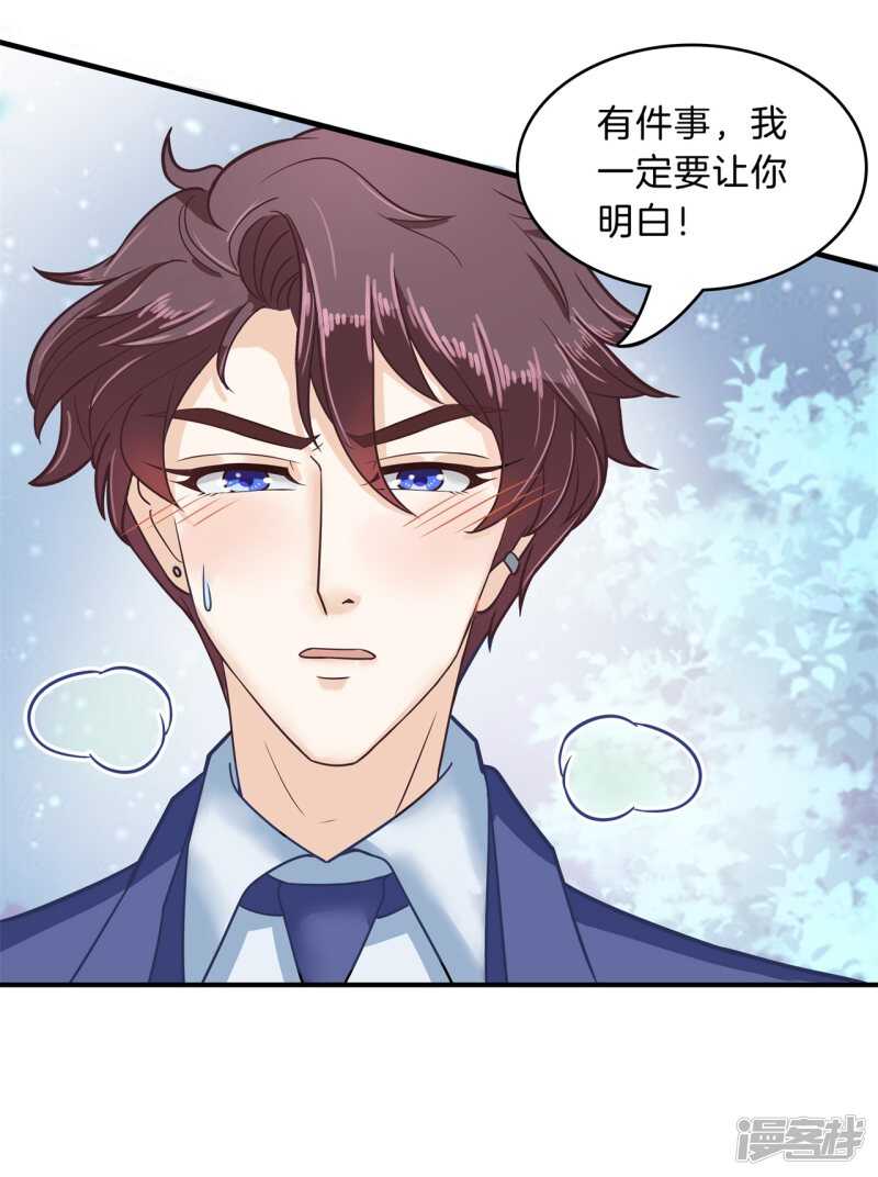 学霸哥哥别碰我韩漫全集-第117话 拥抱这份焦急的心情无删减无遮挡章节图片 