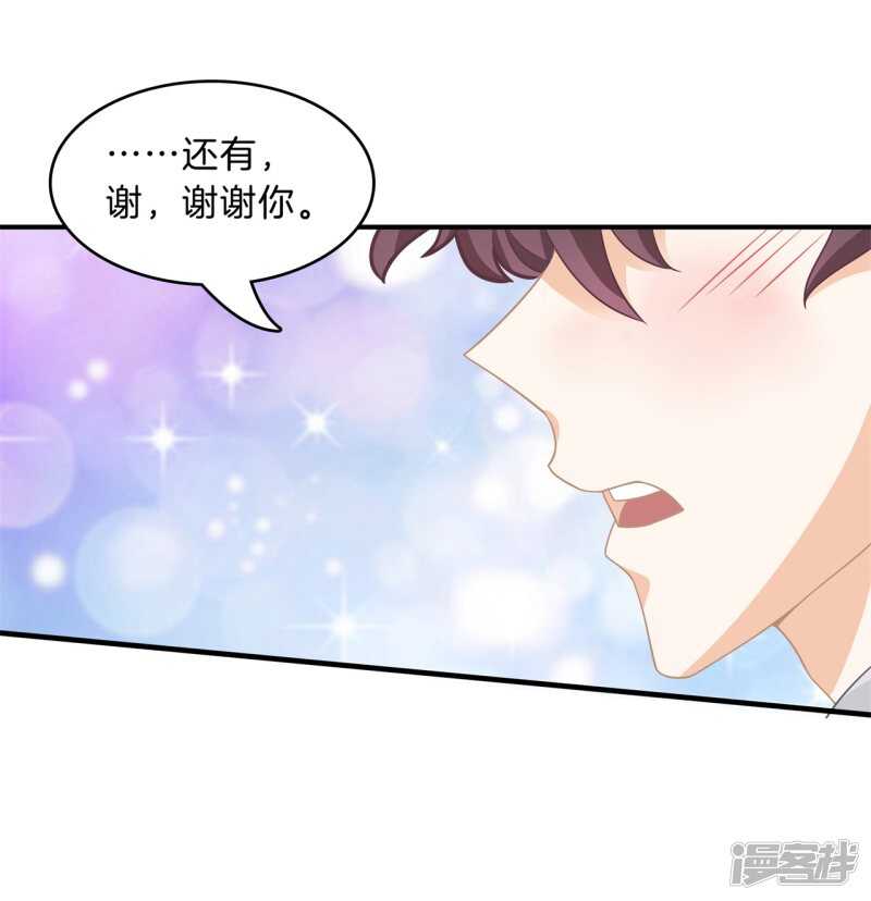 学霸哥哥别碰我韩漫全集-第117话 拥抱这份焦急的心情无删减无遮挡章节图片 