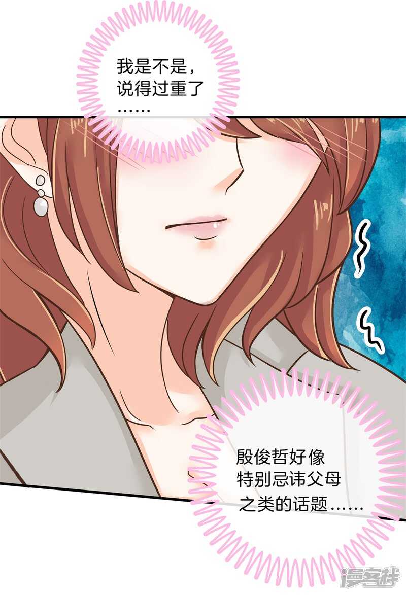 学霸哥哥别碰我韩漫全集-第117话 拥抱这份焦急的心情无删减无遮挡章节图片 