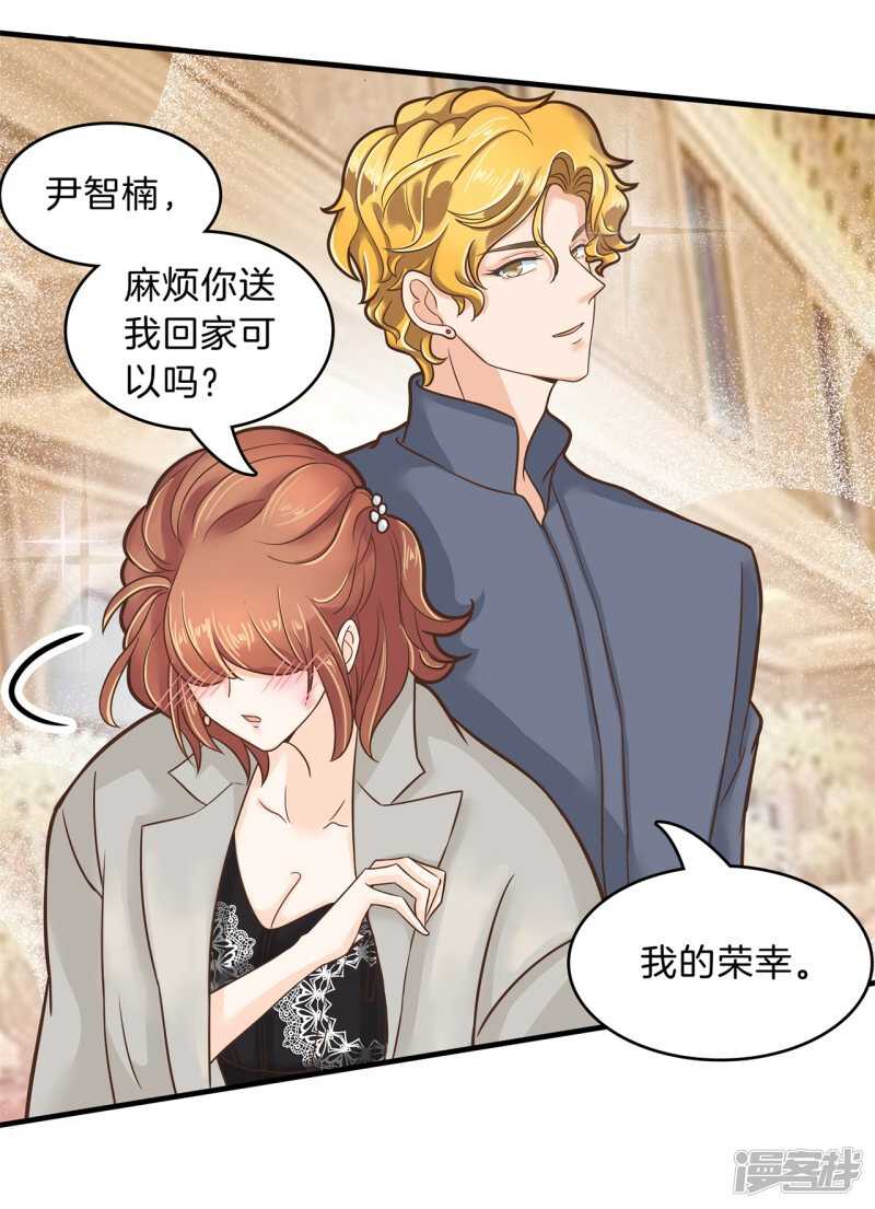 学霸哥哥别碰我韩漫全集-第117话 拥抱这份焦急的心情无删减无遮挡章节图片 