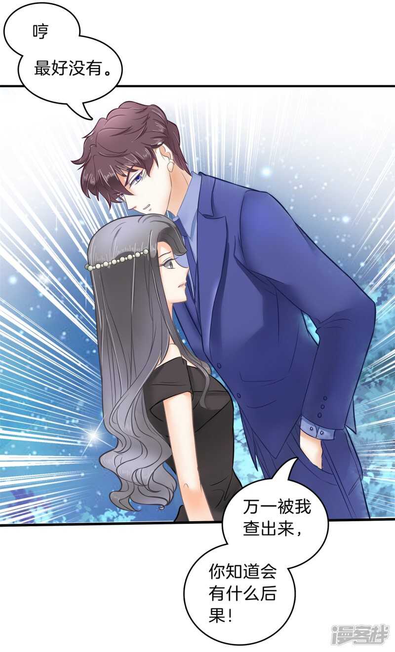 学霸哥哥别碰我韩漫全集-第118话 关于妈妈无删减无遮挡章节图片 