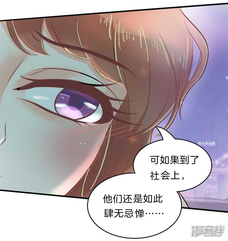 学霸哥哥别碰我韩漫全集-第118话 关于妈妈无删减无遮挡章节图片 