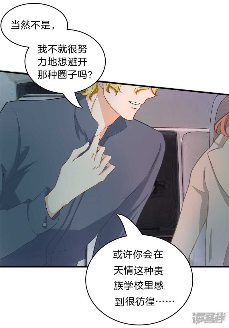 学霸哥哥别碰我韩漫全集-第118话 关于妈妈无删减无遮挡章节图片 