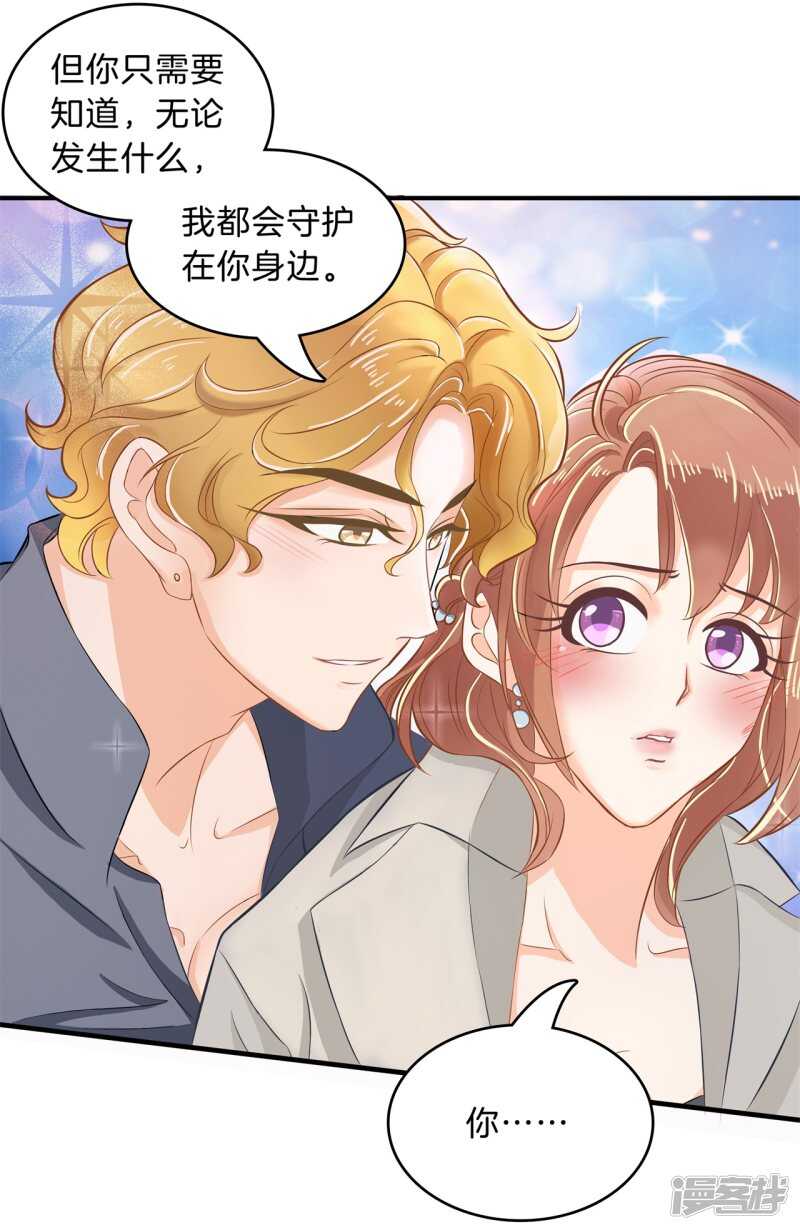 学霸哥哥别碰我韩漫全集-第118话 关于妈妈无删减无遮挡章节图片 