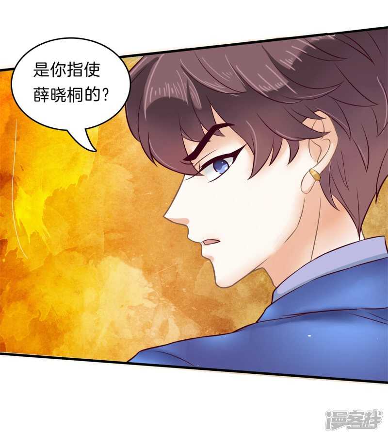 学霸哥哥别碰我韩漫全集-第118话 关于妈妈无删减无遮挡章节图片 