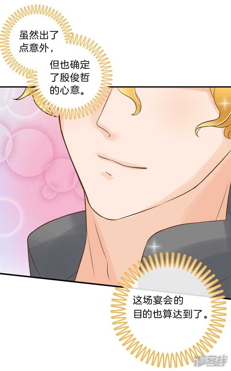 学霸哥哥别碰我韩漫全集-第119话 恶女强强联合无删减无遮挡章节图片 