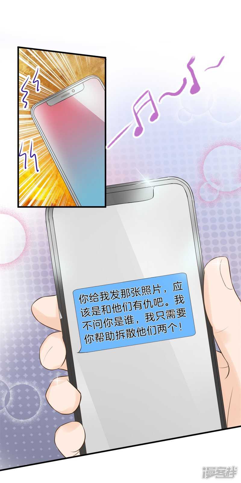 学霸哥哥别碰我韩漫全集-第119话 恶女强强联合无删减无遮挡章节图片 