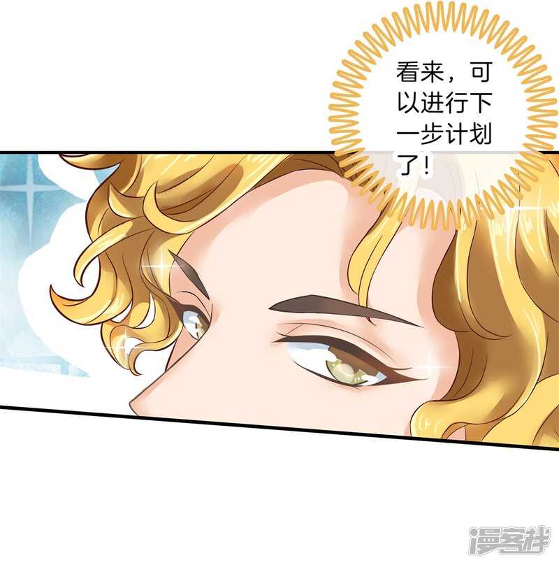 学霸哥哥别碰我韩漫全集-第119话 恶女强强联合无删减无遮挡章节图片 