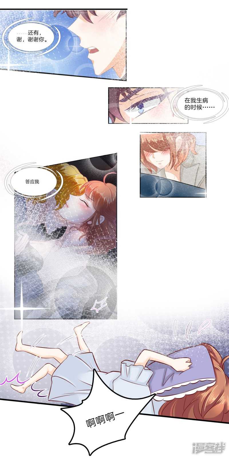 学霸哥哥别碰我韩漫全集-第119话 恶女强强联合无删减无遮挡章节图片 
