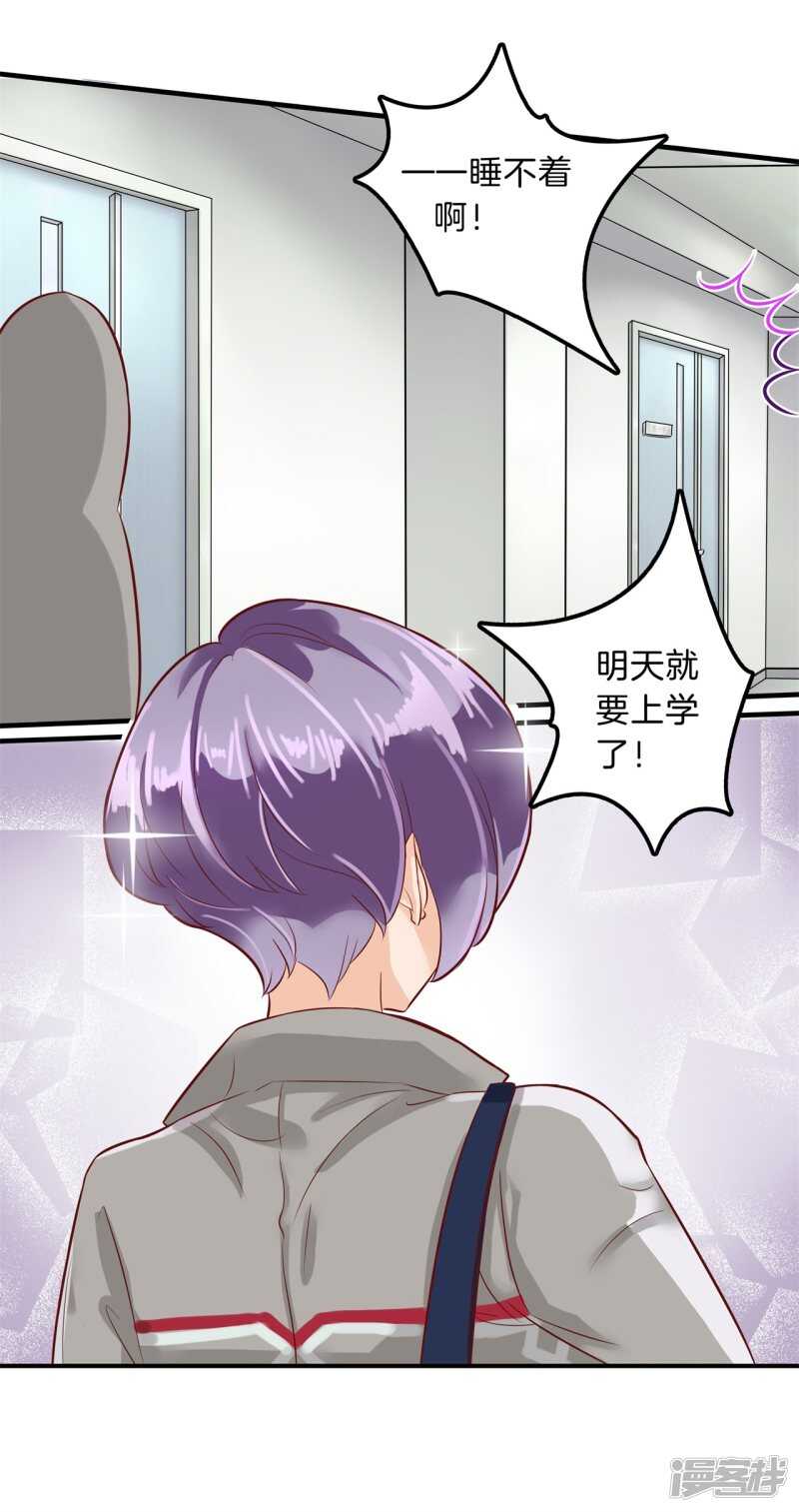 学霸哥哥别碰我韩漫全集-第119话 恶女强强联合无删减无遮挡章节图片 