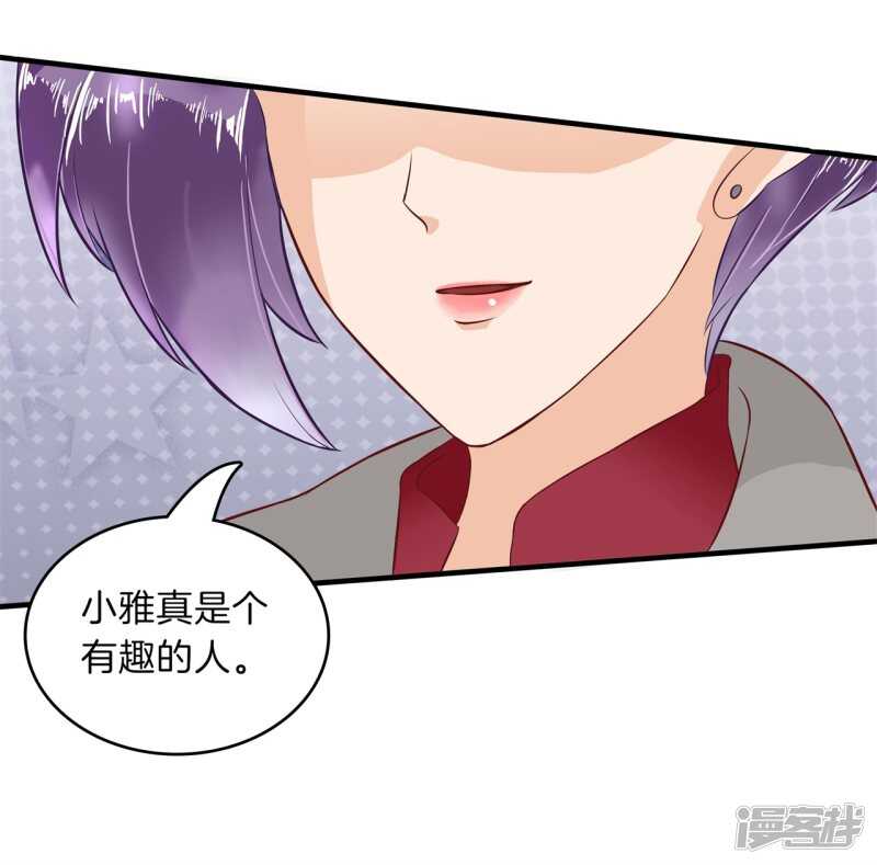 学霸哥哥别碰我韩漫全集-第119话 恶女强强联合无删减无遮挡章节图片 