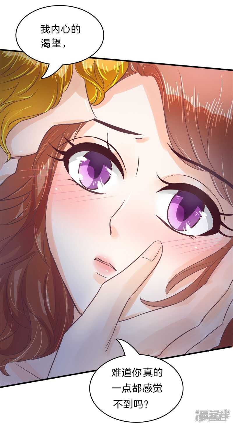 学霸哥哥别碰我韩漫全集-第119话 恶女强强联合无删减无遮挡章节图片 